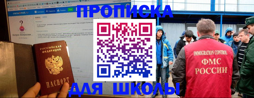временная регистрация надежно в Бородино