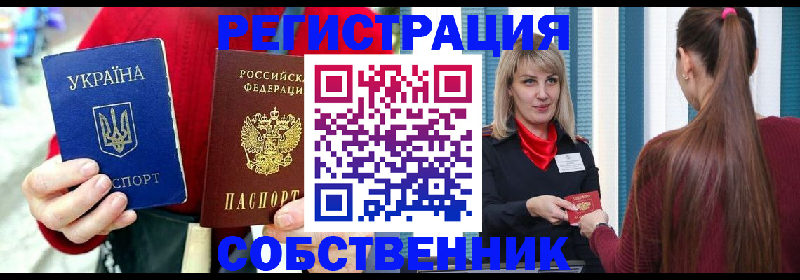 прописка гарантия в Бородино